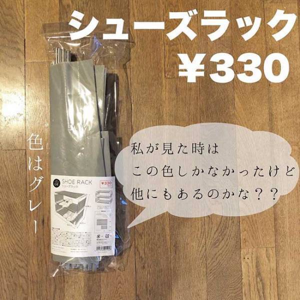 【100均】一式セットで300円！？キャンドゥの「棚」が破格なのに超万能と話題！