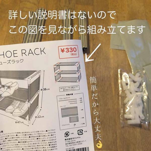 【100均】一式セットで300円！？キャンドゥの「棚」が破格なのに超万能と話題！