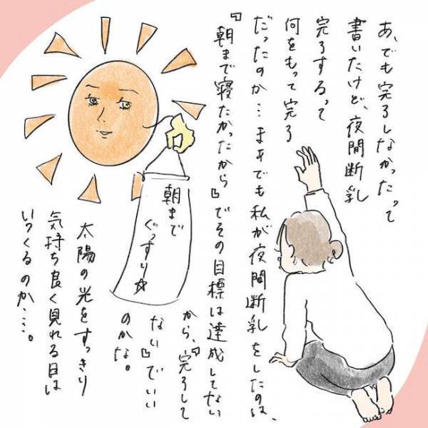 ついに完了？！忍び寄る乳腺炎の恐怖！1年ぶりで感動した涙のワケは？