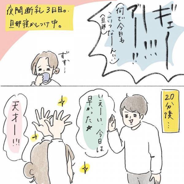 ついに完了？！忍び寄る乳腺炎の恐怖！1年ぶりで感動した涙のワケは？