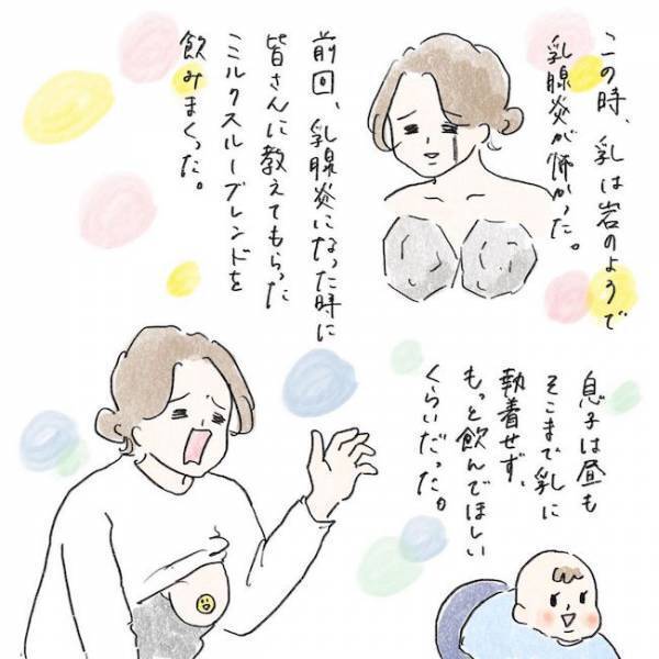 ついに完了？！忍び寄る乳腺炎の恐怖！1年ぶりで感動した涙のワケは？
