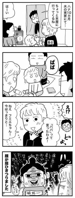 ちょ、待てよ！嫉妬で気が狂いそうになったひと言とは？