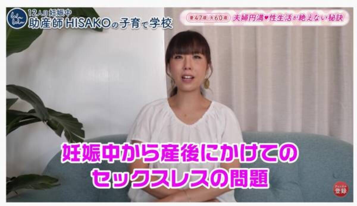 180万回再生！12人産んだ助産師HISAKOさんが語る、妻46歳と夫60歳の性生活のハナシ(2021年6月18日)｜ウーマンエキサイト(1/2)