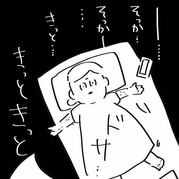「りんご病です」これが流産の原因だったの？医師から告げられた病名。安堵ともに苦しみが…