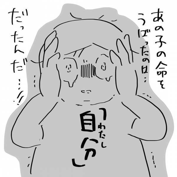 「あの子の命を奪ったのは私だった」衝撃の事実を知ってしまった。母親は絶望に苛まれて…