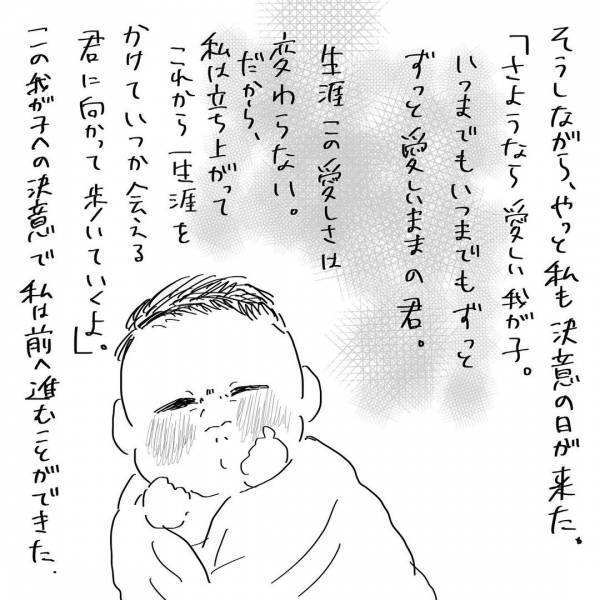 「今ある命を大切にしなきゃ」消えてしまった命を思い涙。母親がある決意をした