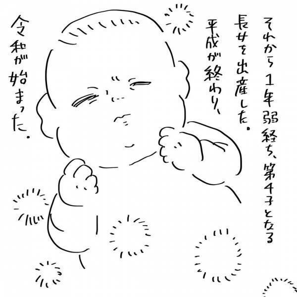 「実は家族に支えられていたんだ」新しい命を授かった。子どものやさしさから気づいたこととは？