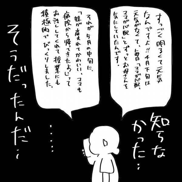「実は家族に支えられていたんだ」新しい命を授かった。子どものやさしさから気づいたこととは？