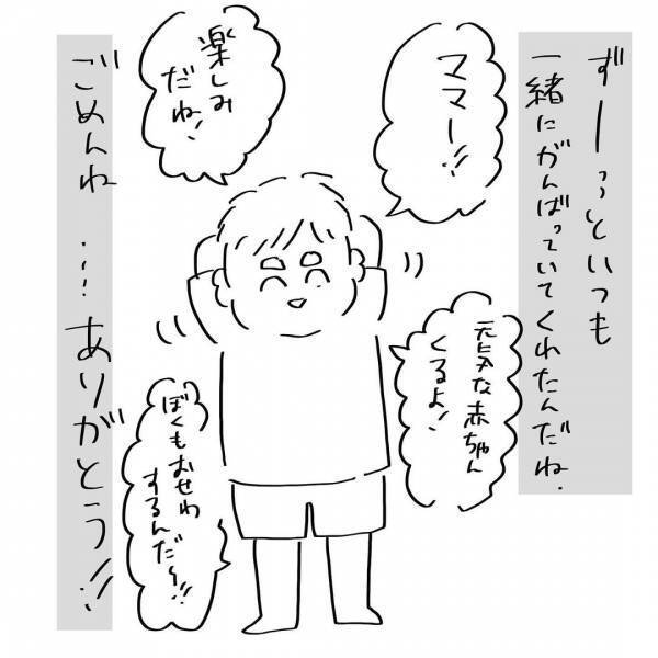 「実は家族に支えられていたんだ」新しい命を授かった。子どものやさしさから気づいたこととは？