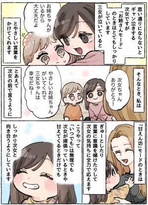 スイッチが入るとギャン泣きする次女！普段から意識しているわが家の関わり方は…