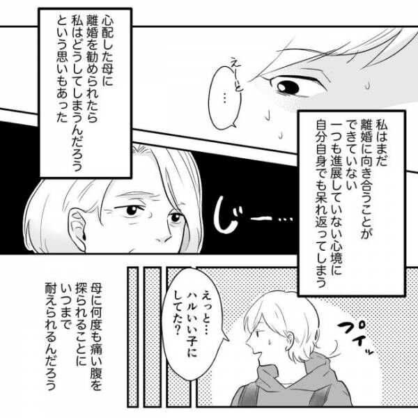 モラハラ夫 私のことなんてまるで興味ない 夫は当然のように朝帰りを繰り返すようになり 21年7月12日 ウーマンエキサイト