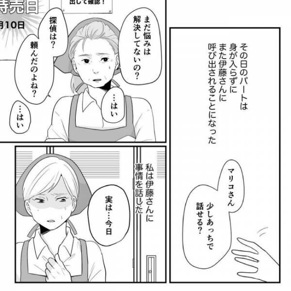 モラハラ夫 私のことなんてまるで興味ない 夫は当然のように朝帰りを繰り返すようになり 21年7月12日 ウーマンエキサイト