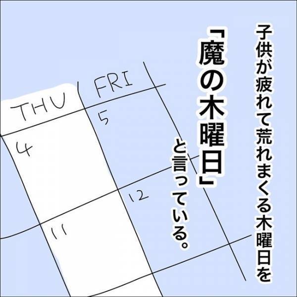 「顔も見たくない」グズる息子に心が限界を迎えた