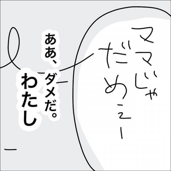 「顔も見たくない」グズる息子に心が限界を迎えた