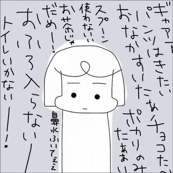 「顔も見たくない」グズる息子に心が限界を迎えた