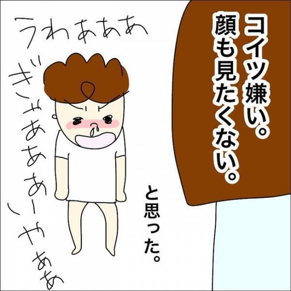 「顔も見たくない」グズる息子に心が限界を迎えた