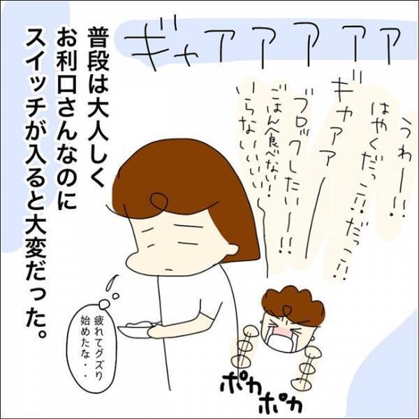 「顔も見たくない」グズる息子に心が限界を迎えた