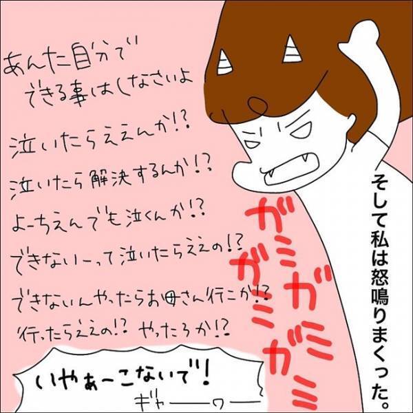 「私がやってることって虐待なの？」誰か助けて。ママの叫びは夫に届かなくて…