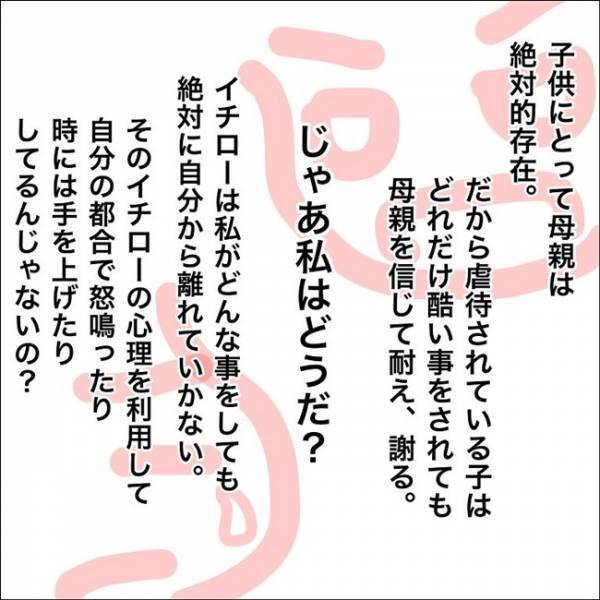 「私がやってることって虐待なの？」誰か助けて。ママの叫びは夫に届かなくて…