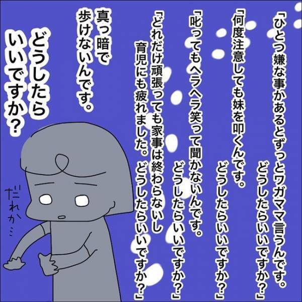 「私がやってることって虐待なの？」誰か助けて。ママの叫びは夫に届かなくて…