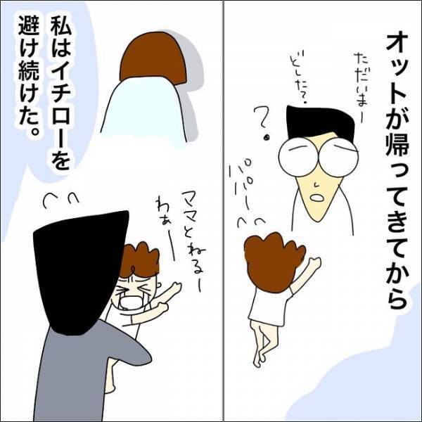 「私がやってることって虐待なの？」誰か助けて。ママの叫びは夫に届かなくて…