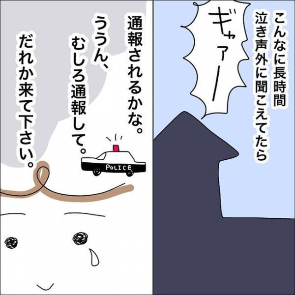 「私がやってることって虐待なの？」誰か助けて。ママの叫びは夫に届かなくて…