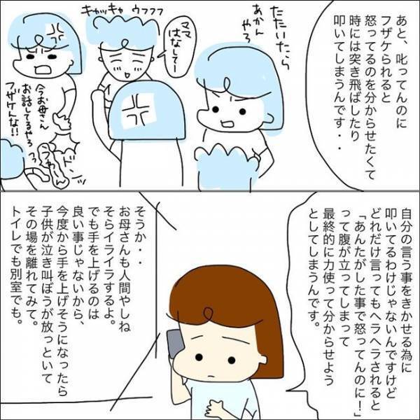 「電話してくれてありがとう」相談員の言葉に涙があふれた