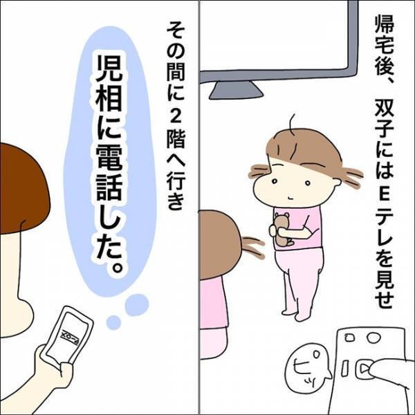 「電話してくれてありがとう」相談員の言葉に涙があふれた