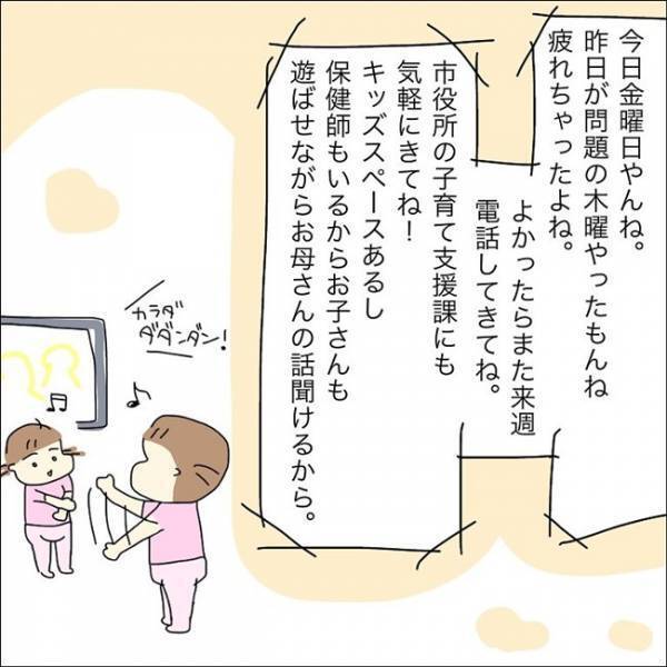 「子育ては孤独」でも…。児相に電話して気づけたこと