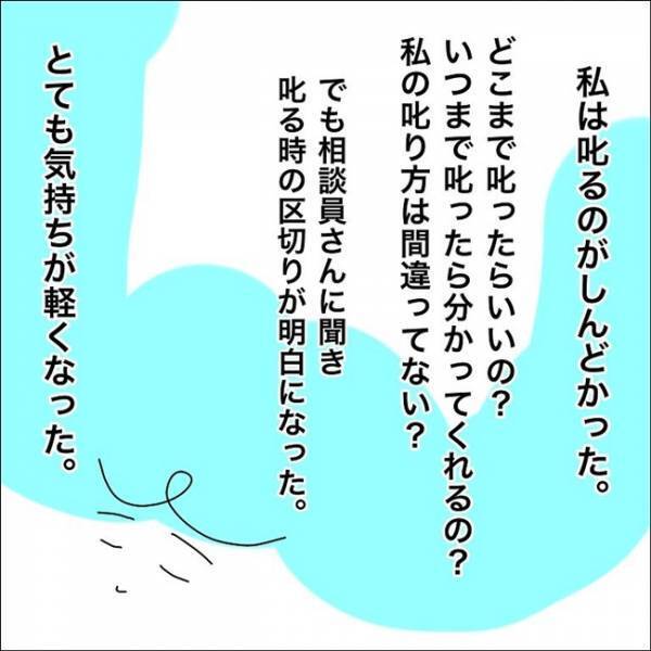 「子育ては孤独」でも…。児相に電話して気づけたこと