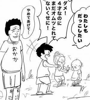 「なんて事言いやがる…」子どもの純粋さがかわいい通り越してコワい【純粋無垢】