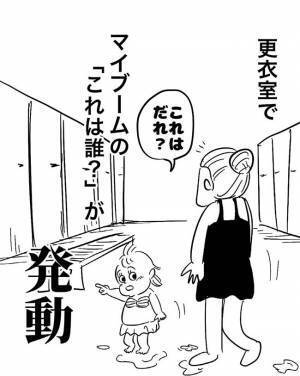 「頼むから日本語通じないでくれ…」2歳児のなぜなぜが発動して世界一気まずかった話