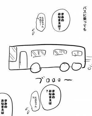 「頼むから日本語通じないでくれ…」2歳児のなぜなぜが発動して世界一気まずかった話