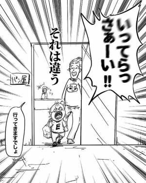 大人になったつもりの2歳児8