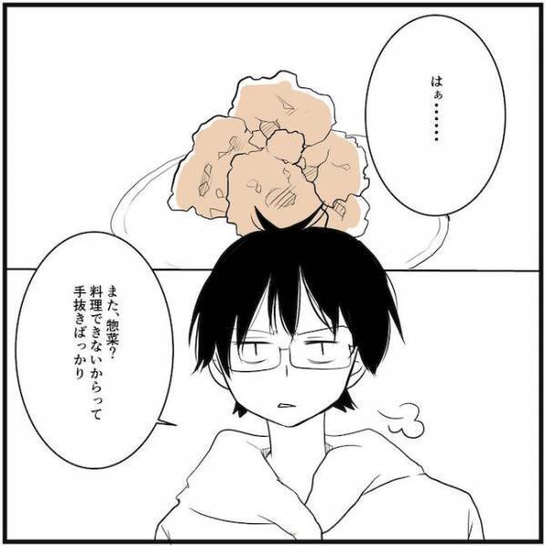 「はぁ…手抜きばっかり」家事しない夫のまさかの発言に…