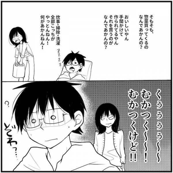 「はぁ…手抜きばっかり」家事しない夫のまさかの発言に…