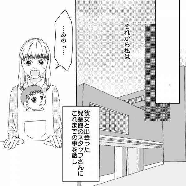 「ママ友が欲しい」裏切られた思い。その後、私は…