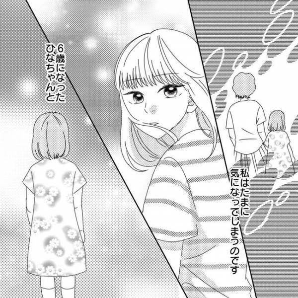 「ママ友が欲しい」裏切られた思い。その後、私は…