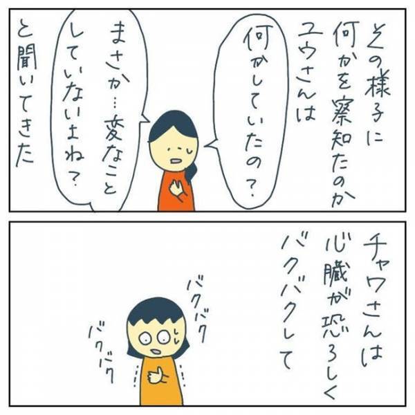 「誰にも同じ思いをしてほしくない」触られた私が伝えたいこと