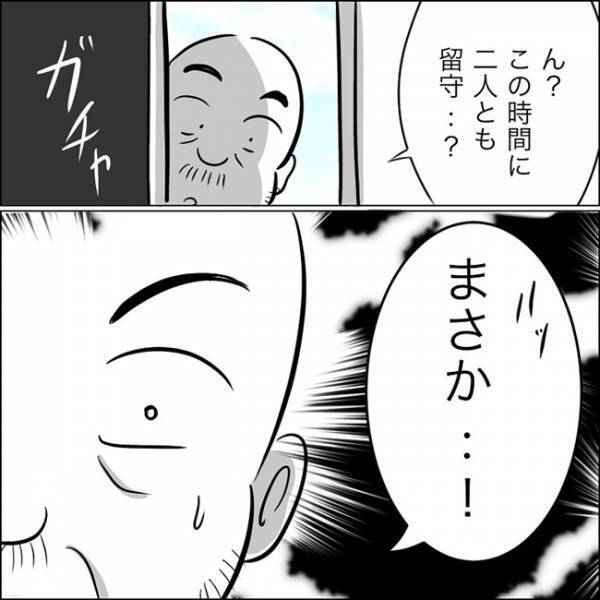 「たばこ吸ってくるわ」はぁ！？苦しむ妻をよそに夫から信じられないひと言