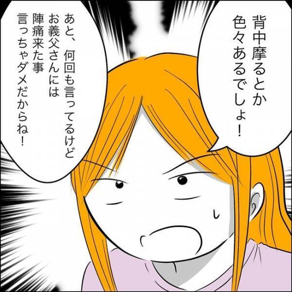 「たばこ吸ってくるわ」はぁ！？苦しむ妻をよそに夫から信じられないひと言