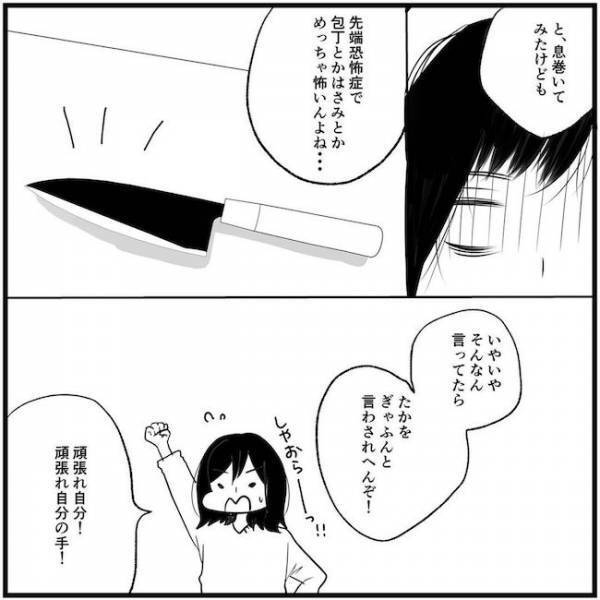 「はぁ…料理の素ばっかり」頑張った手料理に夫が衝撃のひと言