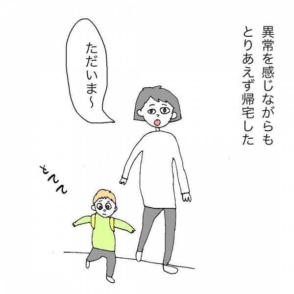 「これは異常値！」何かのサイン？お迎えに行くと息子に衝撃的な異変が！