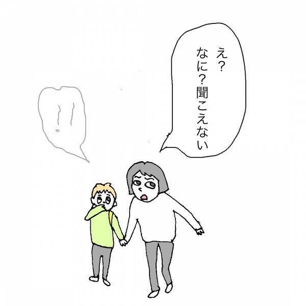 「これは異常値！」何かのサイン？お迎えに行くと息子に衝撃的な異変が！