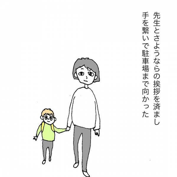「これは異常値！」何かのサイン？お迎えに行くと息子に衝撃的な異変が！