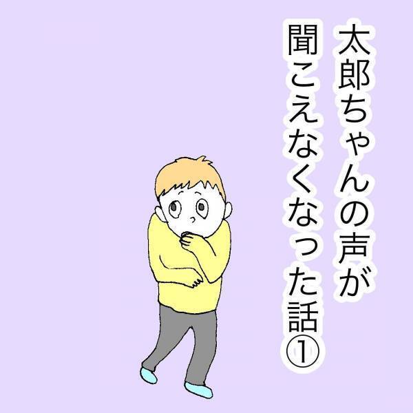 「これは異常値！」何かのサイン？お迎えに行くと息子に衝撃的な異変が！