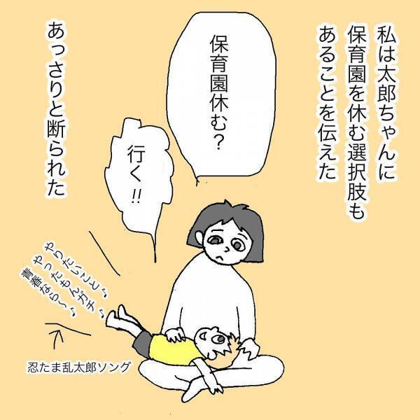 「絶対なんかあるな…」いつもと様子が明らかに違う息子。原因がわからなくて
