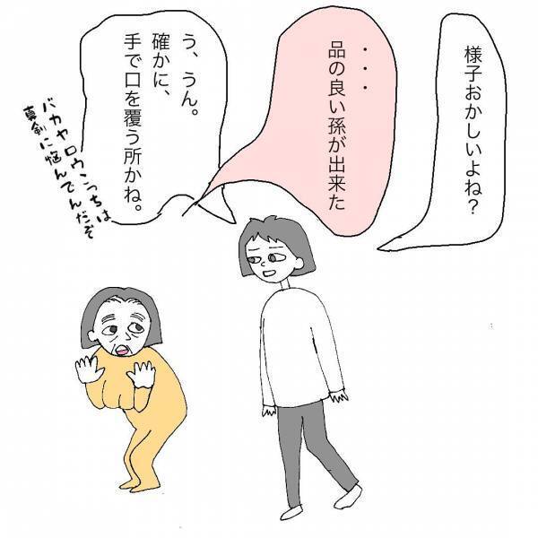 「絶対なんかあるな…」いつもと様子が明らかに違う息子。原因がわからなくて