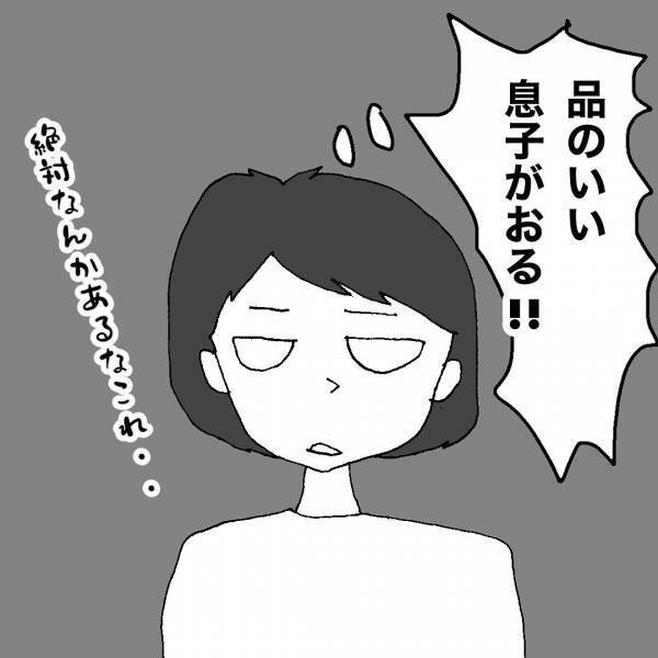 「絶対なんかあるな…」いつもと様子が明らかに違う息子。原因がわからなくて