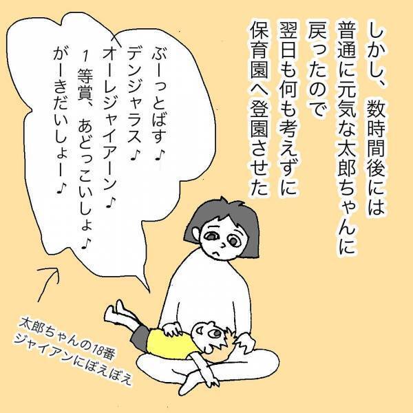 「絶対なんかあるな…」いつもと様子が明らかに違う息子。原因がわからなくて